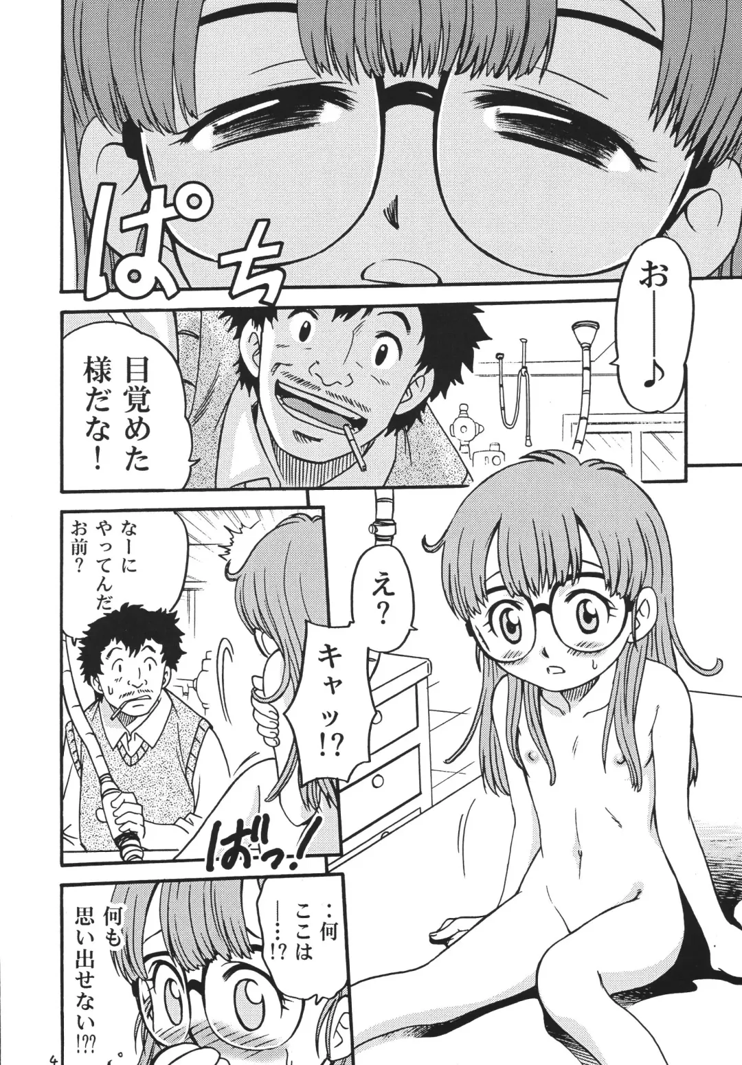 [Kyouichirou - Shamon] Project Arale Fhentai - Page 3
