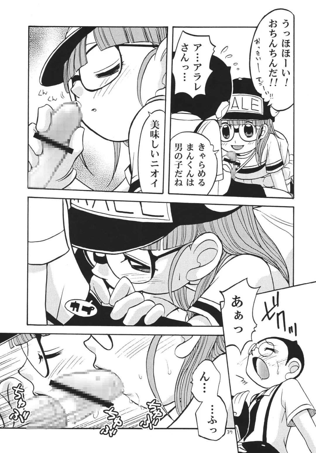 [Kyouichirou - Shamon] Project Arale Fhentai - Page 36