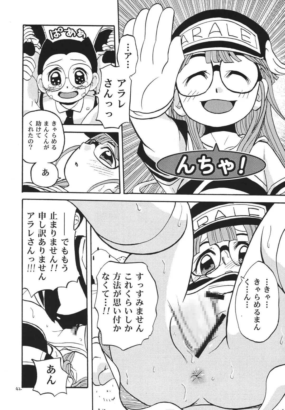 [Kyouichirou - Shamon] Project Arale Fhentai - Page 41