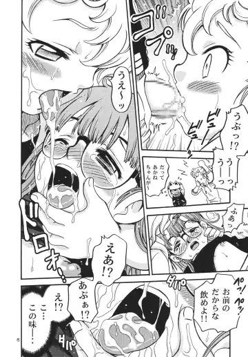 [Kyouichirou - Shamon] Project Arale Fhentai - Page 17