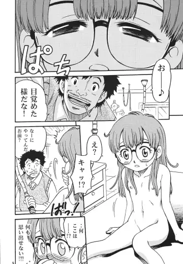[Kyouichirou - Shamon] Project Arale Fhentai - Page 3