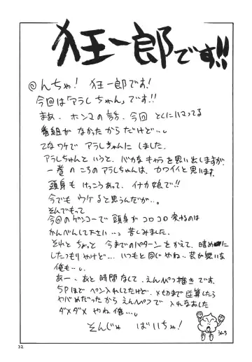 [Kyouichirou - Shamon] Project Arale Fhentai - Page 31