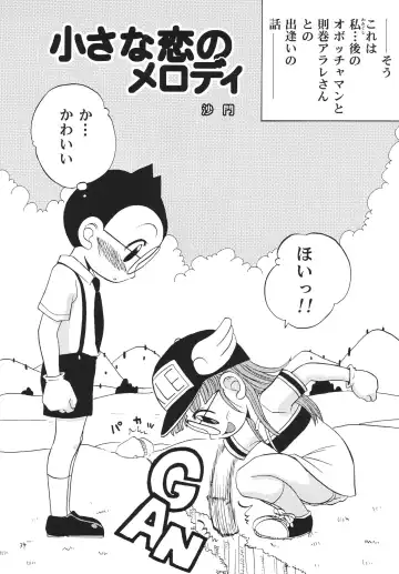 [Kyouichirou - Shamon] Project Arale Fhentai - Page 33