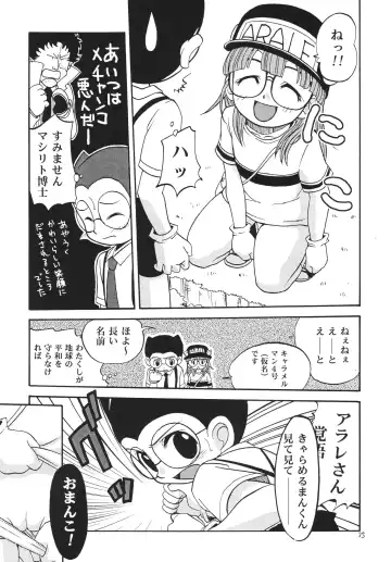 [Kyouichirou - Shamon] Project Arale Fhentai - Page 34