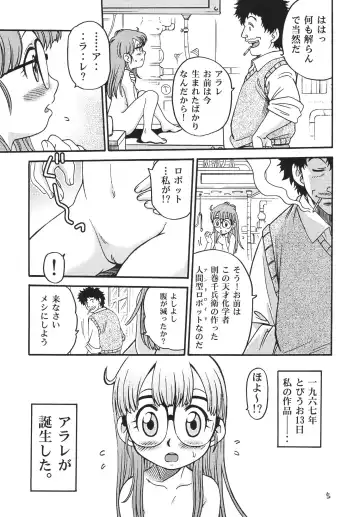 [Kyouichirou - Shamon] Project Arale Fhentai - Page 4