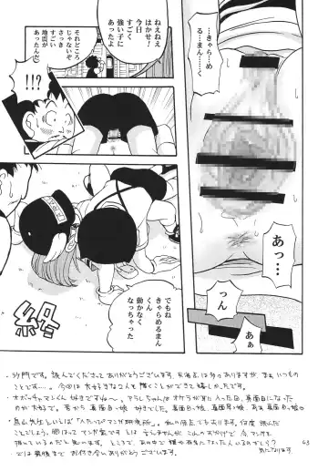 [Kyouichirou - Shamon] Project Arale Fhentai - Page 42