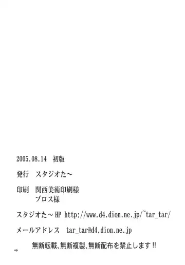 [Kyouichirou - Shamon] Project Arale Fhentai - Page 43