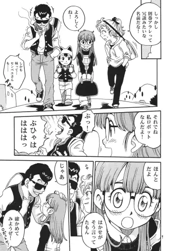 [Kyouichirou - Shamon] Project Arale Fhentai - Page 8