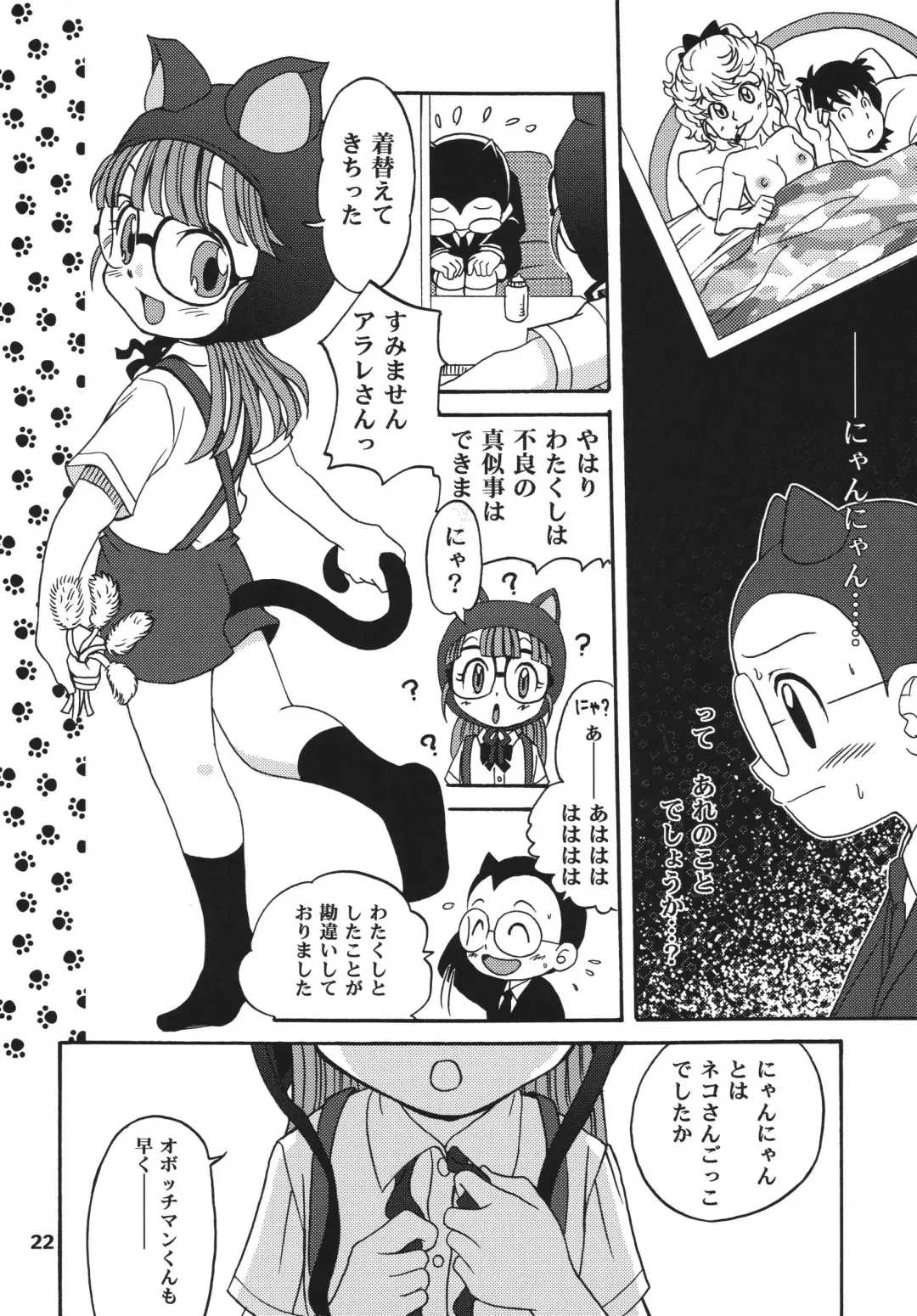 [Kyouichirou - Shamon] Project Arale 2 Fhentai - Page 22