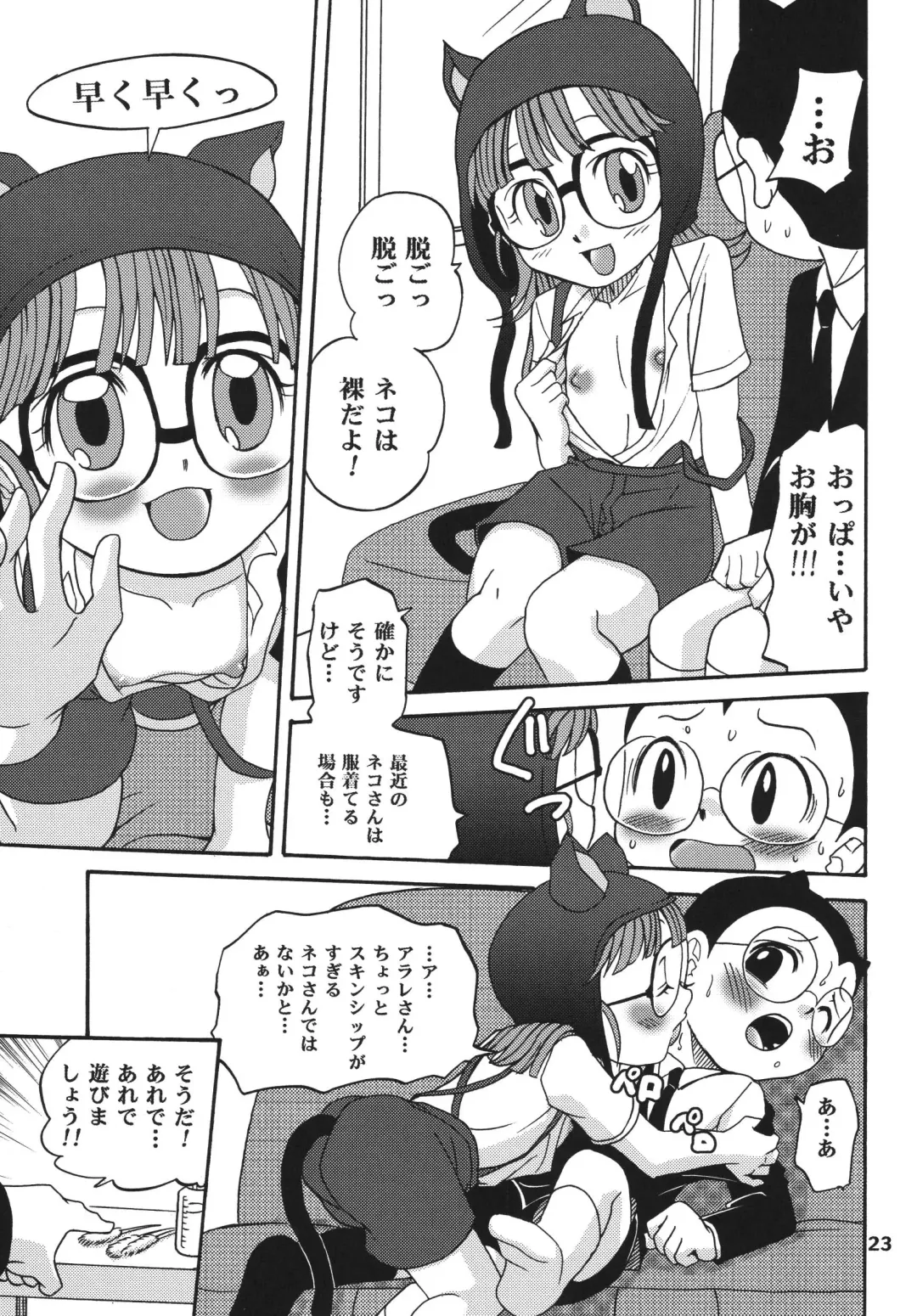 [Kyouichirou - Shamon] Project Arale 2 Fhentai - Page 23