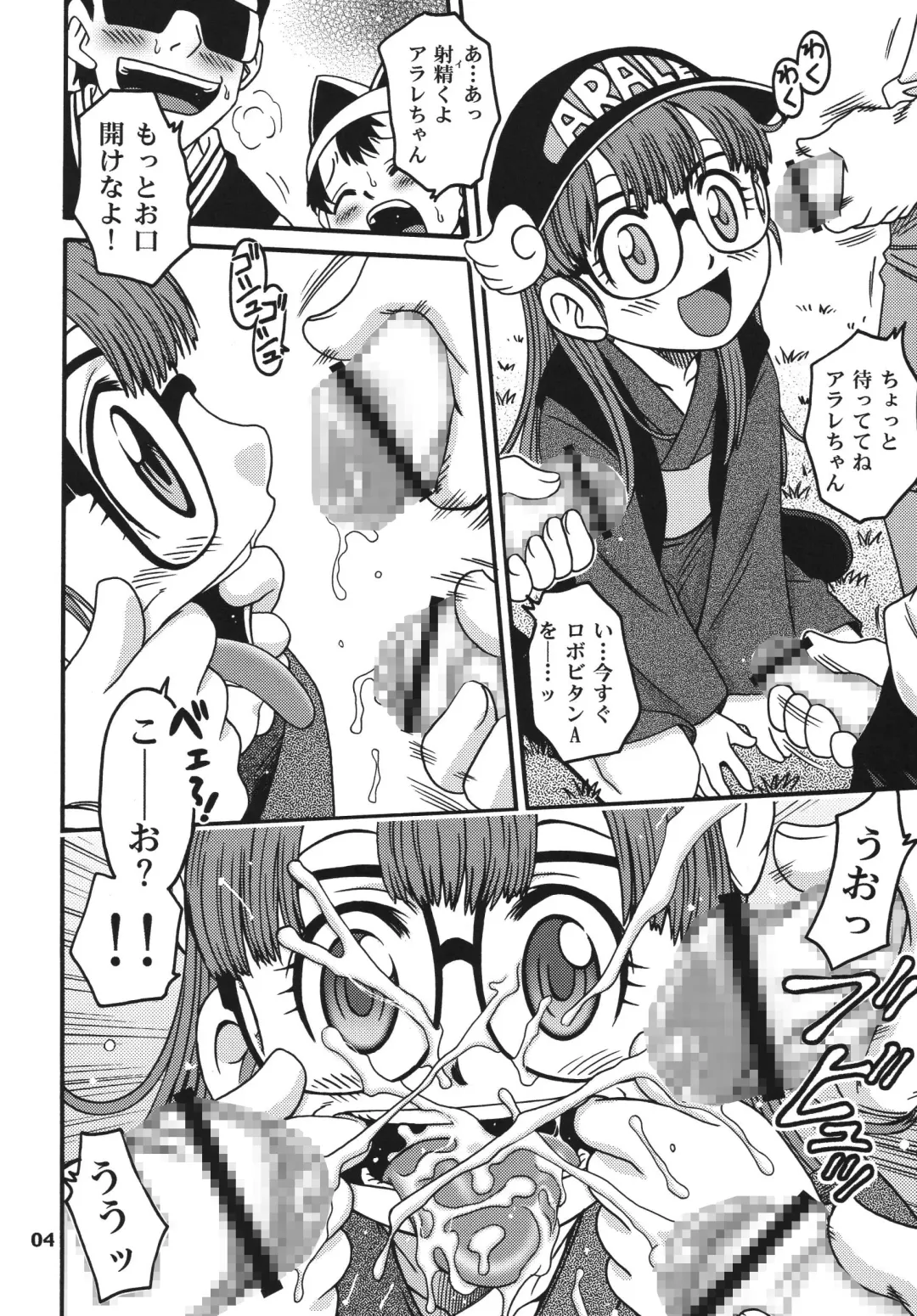 [Kyouichirou - Shamon] Project Arale 2 Fhentai - Page 4