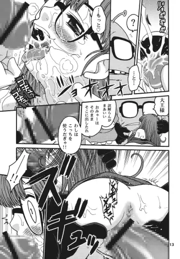 [Kyouichirou - Shamon] Project Arale 2 Fhentai - Page 13
