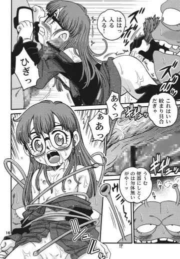 [Kyouichirou - Shamon] Project Arale 2 Fhentai - Page 16