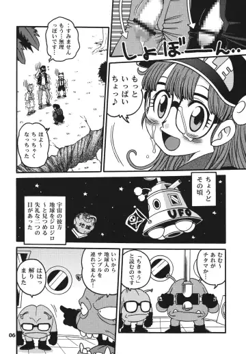 [Kyouichirou - Shamon] Project Arale 2 Fhentai - Page 6