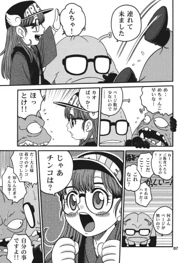 [Kyouichirou - Shamon] Project Arale 2 Fhentai - Page 7