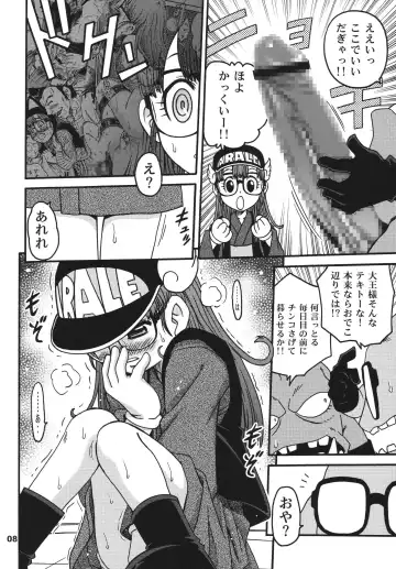 [Kyouichirou - Shamon] Project Arale 2 Fhentai - Page 8