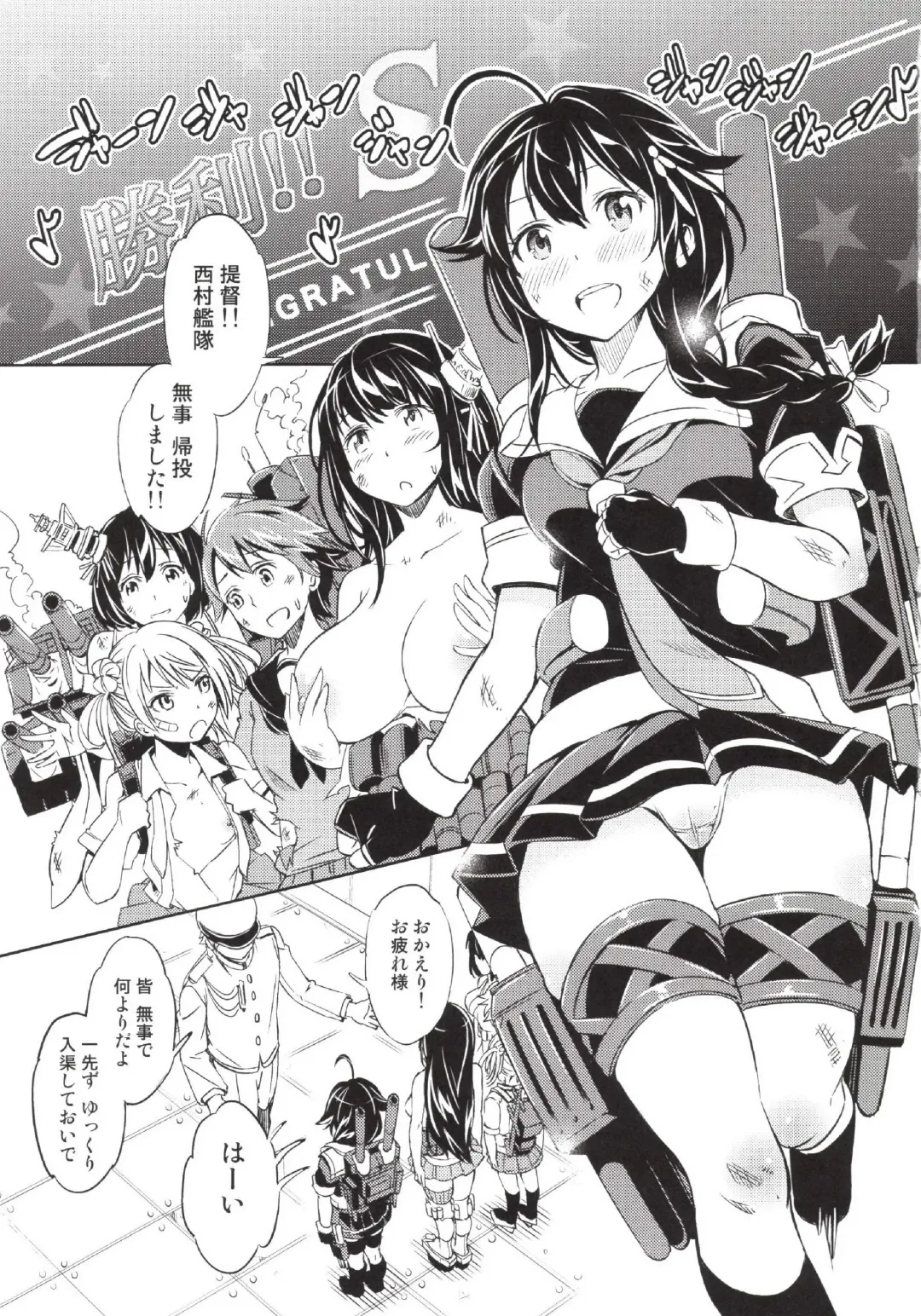 [Kazuwo Daisuke] Teitoku, Boku ni Kyoumi ga Aru no?? Fhentai - Page 3