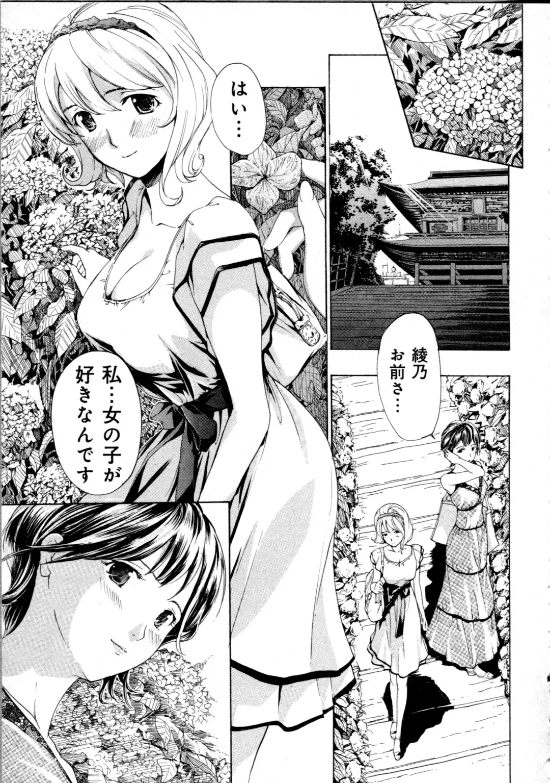 [Asagi Ryu] Koi wa Hisoka ni Minoraseru mono Fhentai - Page 135