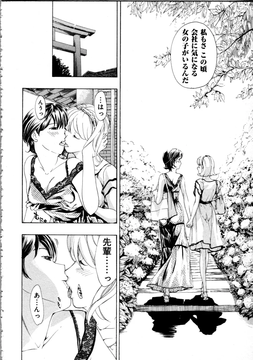 [Asagi Ryu] Koi wa Hisoka ni Minoraseru mono Fhentai - Page 136