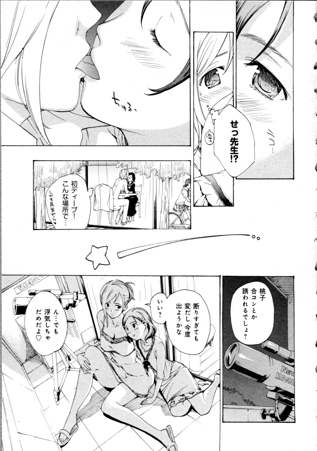 [Asagi Ryu] Koi wa Hisoka ni Minoraseru mono Fhentai - Page 19
