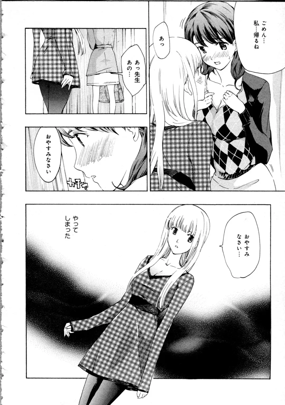 [Asagi Ryu] Koi wa Hisoka ni Minoraseru mono Fhentai - Page 38