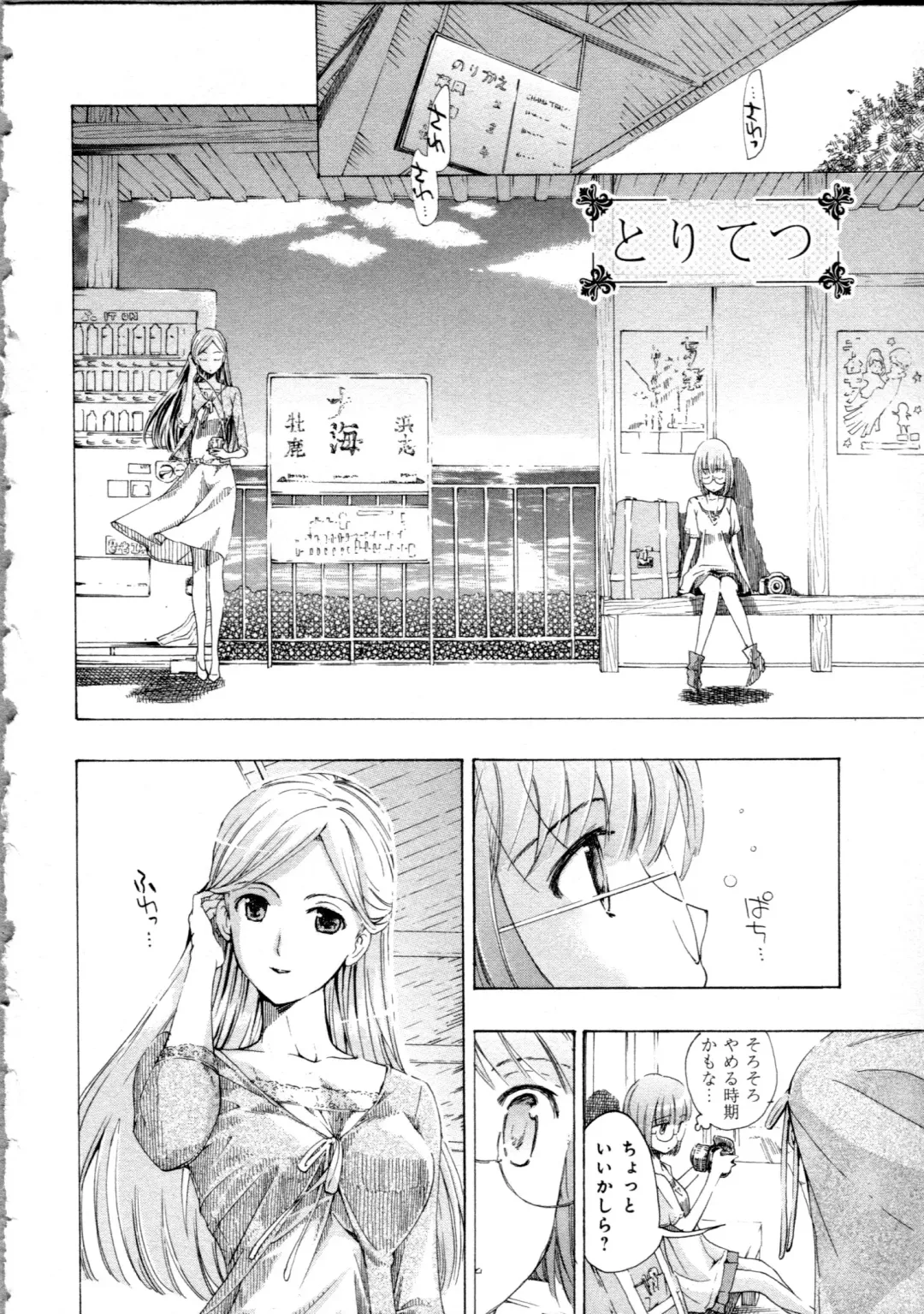 [Asagi Ryu] Koi wa Hisoka ni Minoraseru mono Fhentai - Page 56