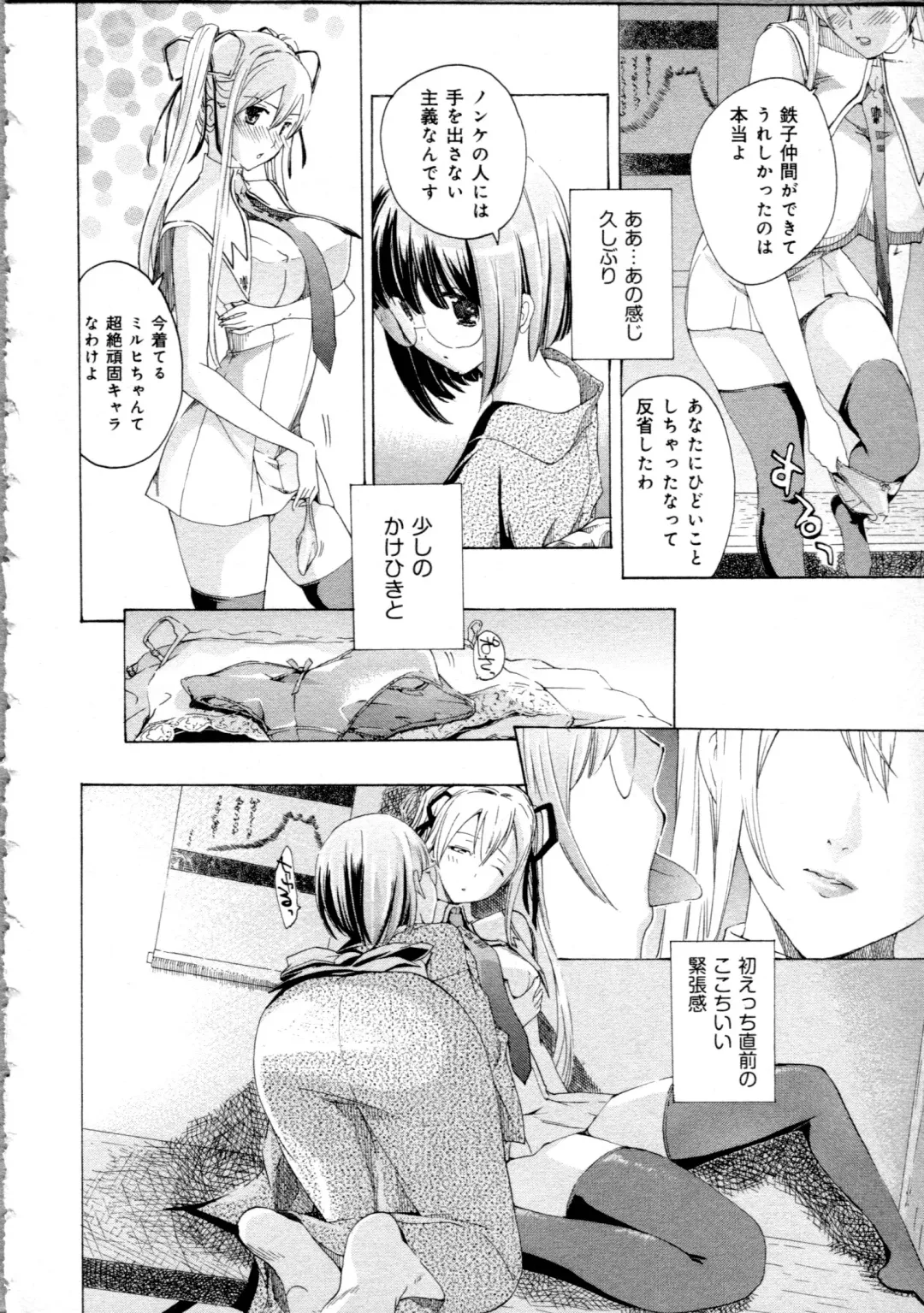 [Asagi Ryu] Koi wa Hisoka ni Minoraseru mono Fhentai - Page 68