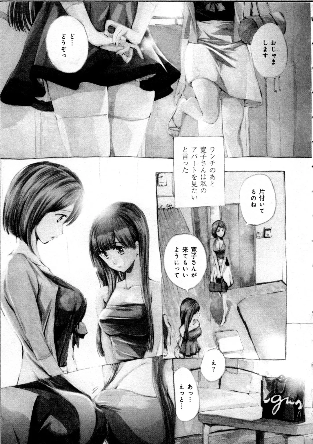 [Asagi Ryu] Koi wa Hisoka ni Minoraseru mono Fhentai - Page 75