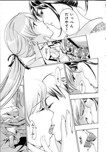 [Asagi Ryu] Koi wa Hisoka ni Minoraseru mono Fhentai - Page 115