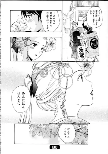 [Asagi Ryu] Koi wa Hisoka ni Minoraseru mono Fhentai - Page 122