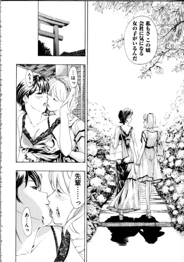 [Asagi Ryu] Koi wa Hisoka ni Minoraseru mono Fhentai - Page 136