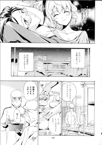 [Asagi Ryu] Koi wa Hisoka ni Minoraseru mono Fhentai - Page 149
