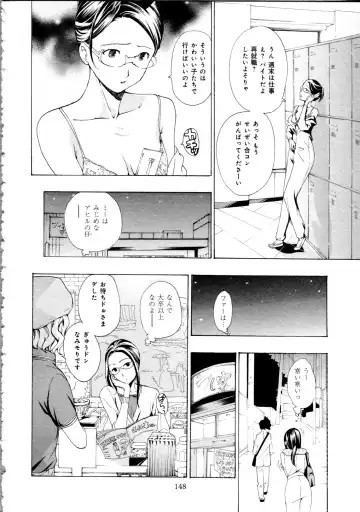 [Asagi Ryu] Koi wa Hisoka ni Minoraseru mono Fhentai - Page 150