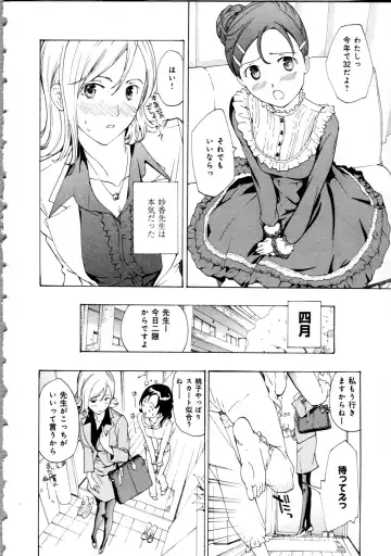 [Asagi Ryu] Koi wa Hisoka ni Minoraseru mono Fhentai - Page 16