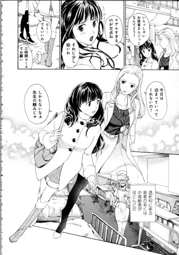 [Asagi Ryu] Koi wa Hisoka ni Minoraseru mono Fhentai - Page 174