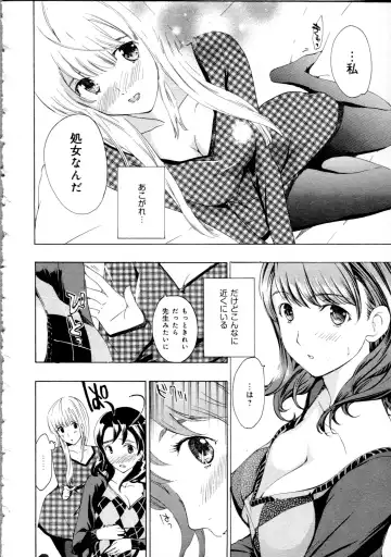 [Asagi Ryu] Koi wa Hisoka ni Minoraseru mono Fhentai - Page 36