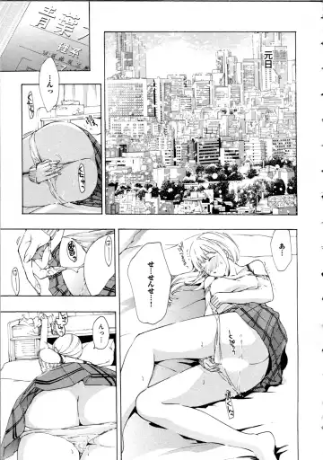 [Asagi Ryu] Koi wa Hisoka ni Minoraseru mono Fhentai - Page 39