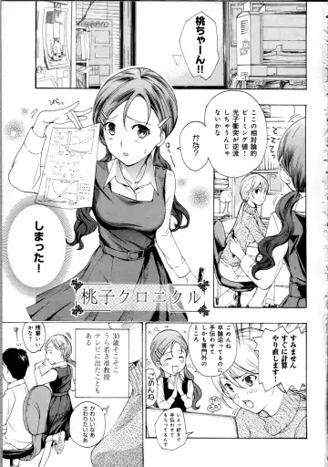 [Asagi Ryu] Koi wa Hisoka ni Minoraseru mono Fhentai - Page 5