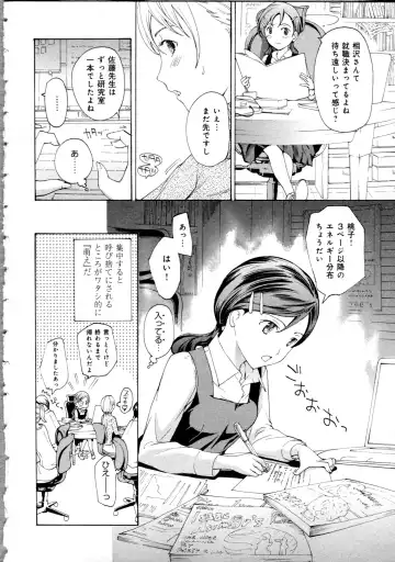 [Asagi Ryu] Koi wa Hisoka ni Minoraseru mono Fhentai - Page 6