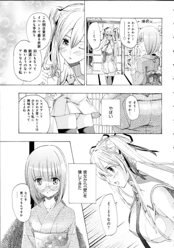 [Asagi Ryu] Koi wa Hisoka ni Minoraseru mono Fhentai - Page 67