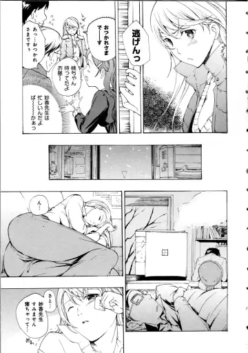 [Asagi Ryu] Koi wa Hisoka ni Minoraseru mono Fhentai - Page 9