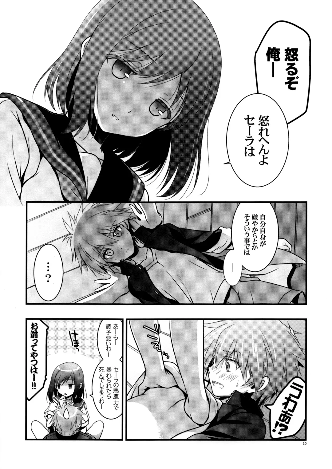 [Odawara Hakone] Kyuu ni Denpa ga Kita node Fhentai - Page 10
