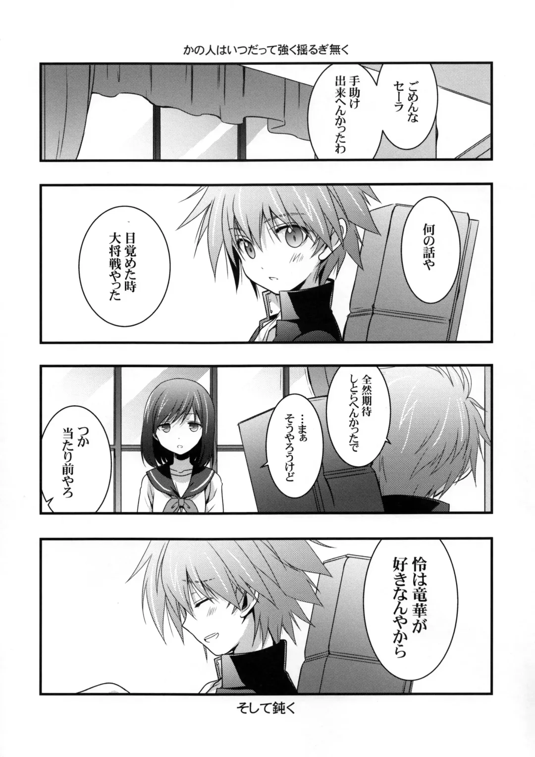 [Odawara Hakone] Kyuu ni Denpa ga Kita node Fhentai - Page 4