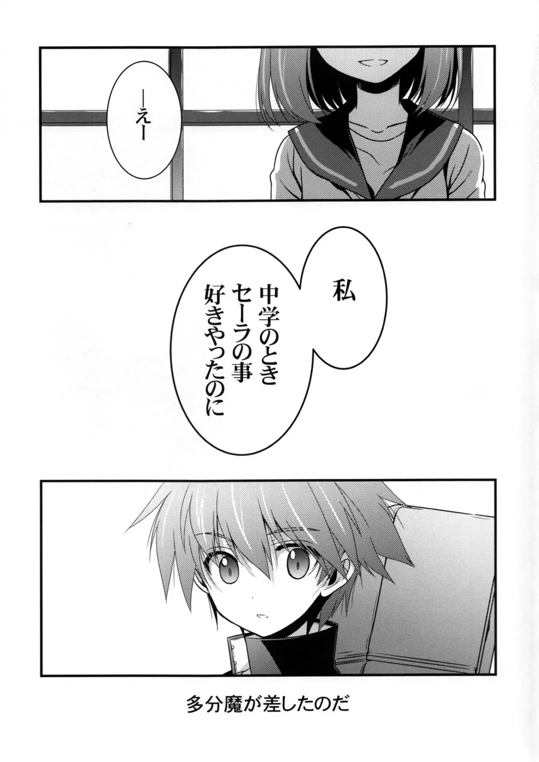 [Odawara Hakone] Kyuu ni Denpa ga Kita node Fhentai - Page 5