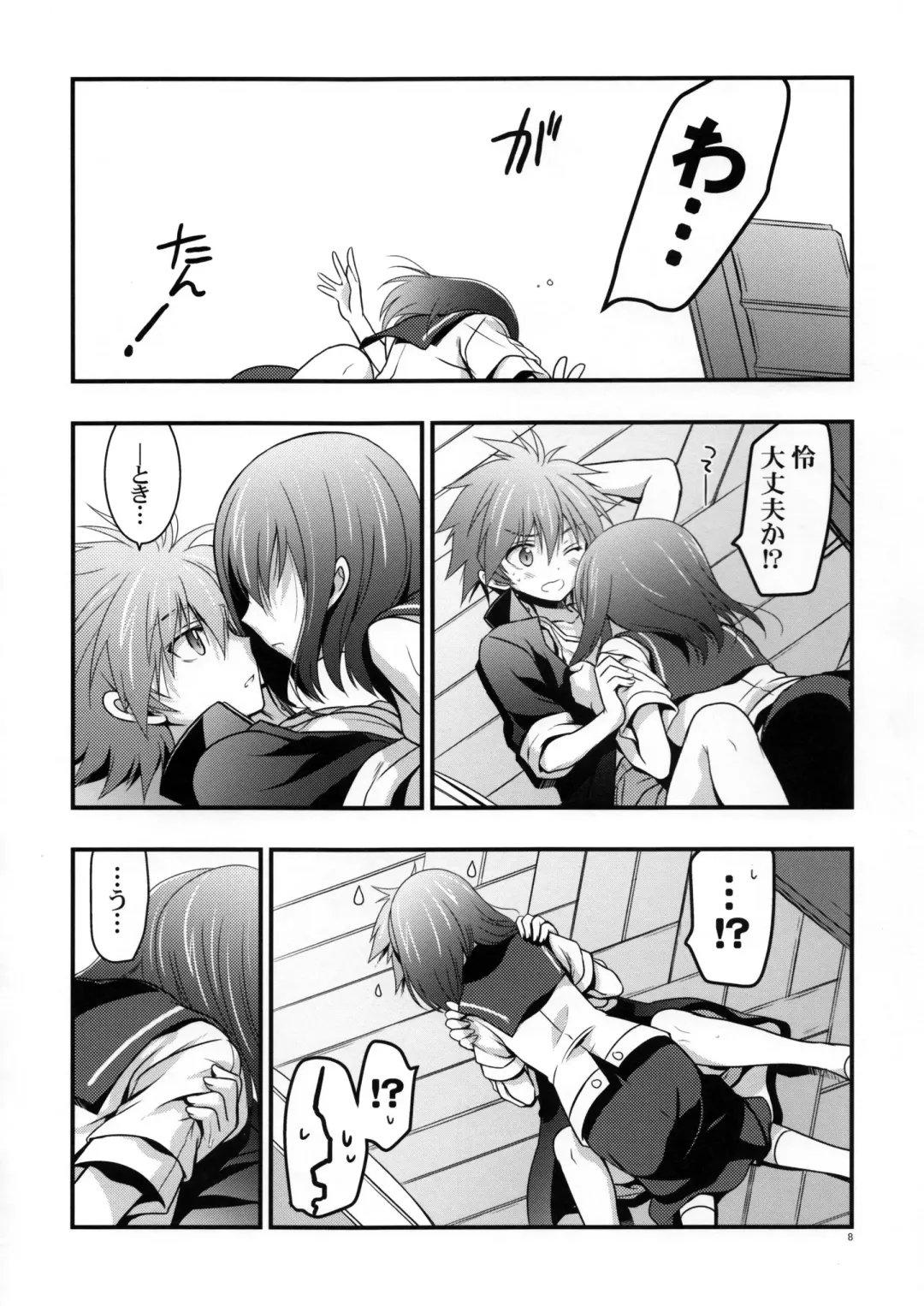[Odawara Hakone] Kyuu ni Denpa ga Kita node Fhentai - Page 8