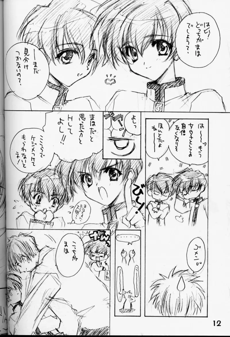 [Carnelian] X Gee Mania Fhentai - Page 11