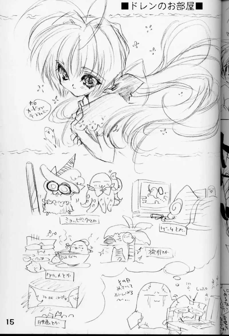 [Carnelian] X Gee Mania Fhentai - Page 14