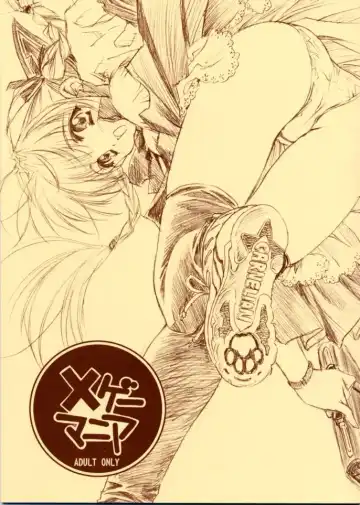 Read [Carnelian] X Gee Mania - Fhentai