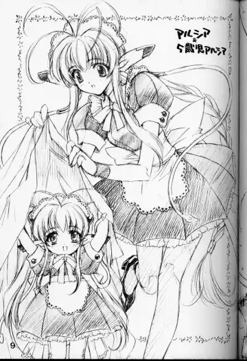 [Carnelian] X Gee Mania Fhentai - Page 8