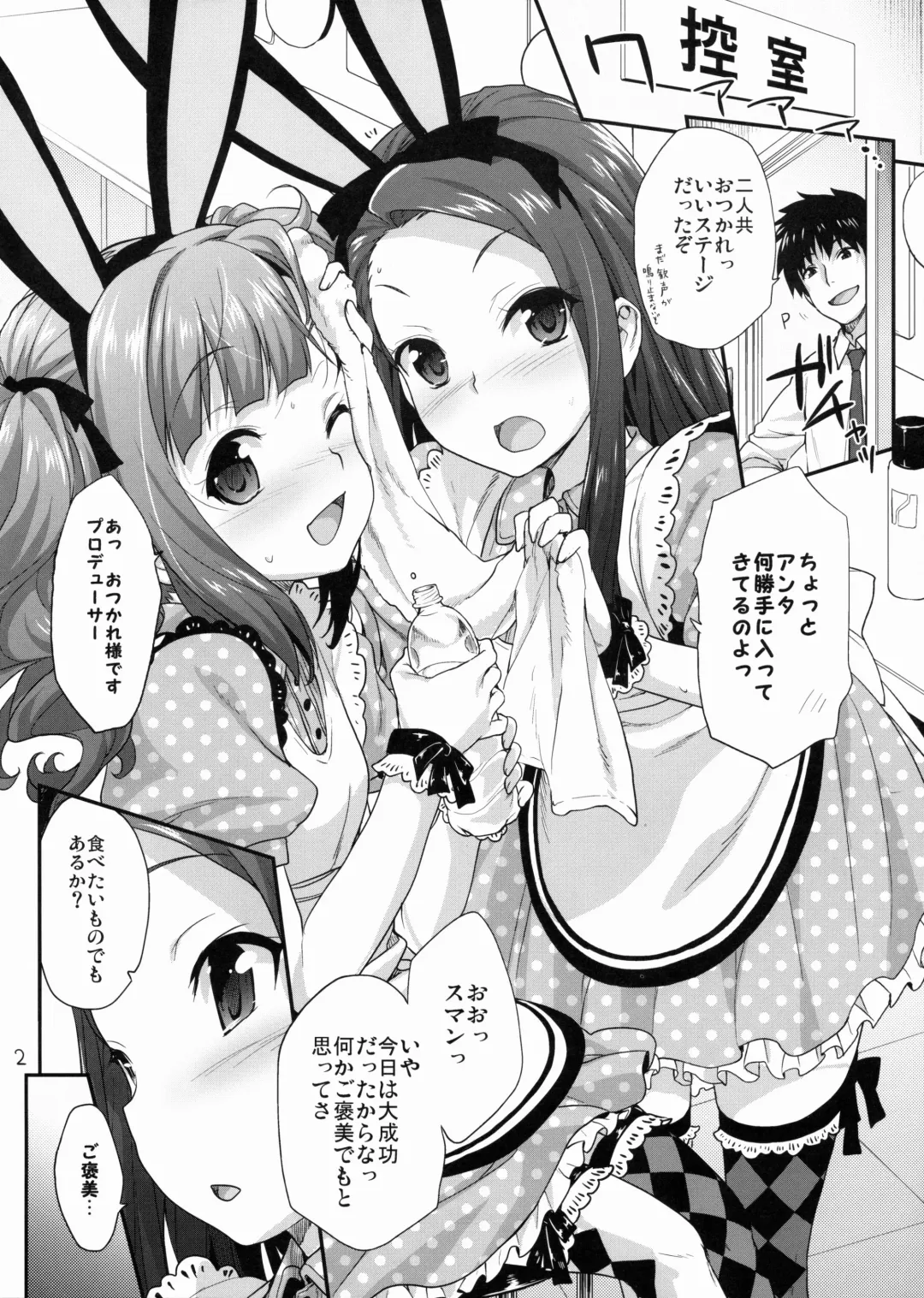 [Shirane Taito] At after… Fhentai - Page 2